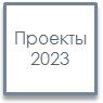 2023_1.jpg