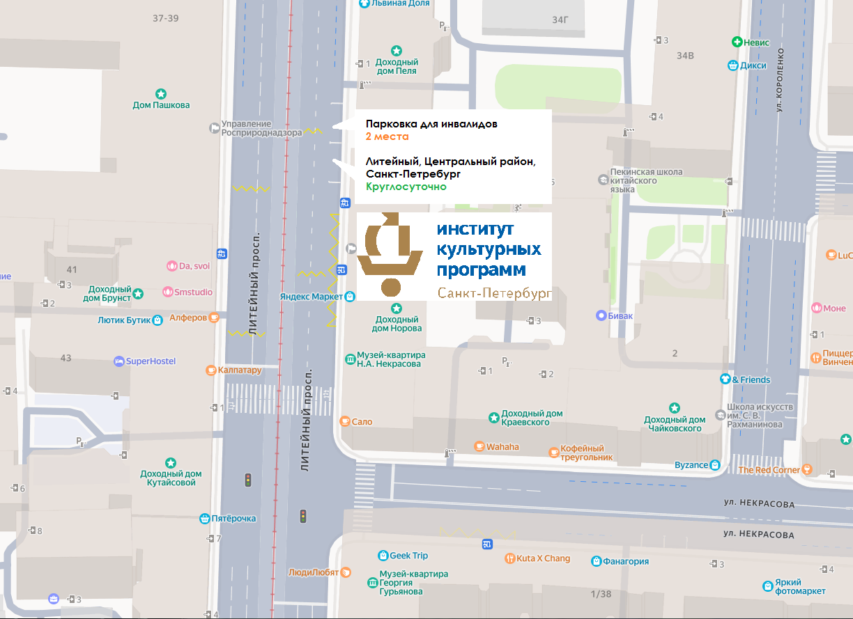 Парковка Литейный