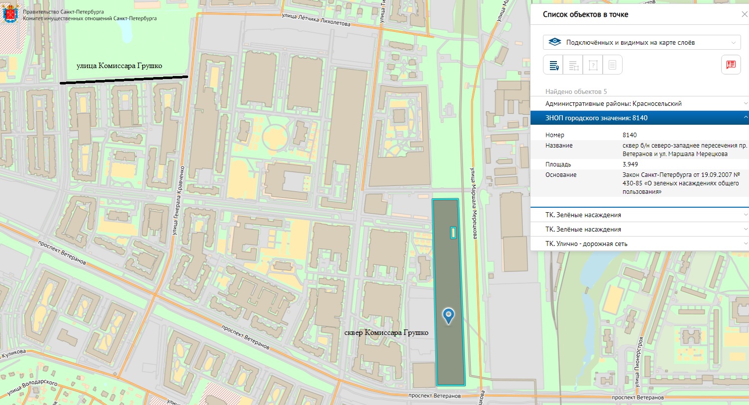 сквер и улица Комиссара Грушко