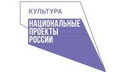 Культура - национальные проекты России